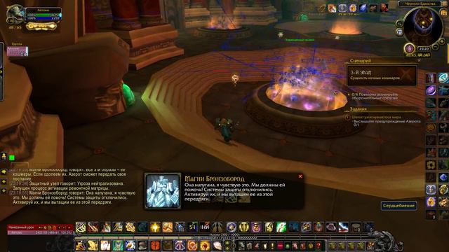 [World of Warcraft] [Шепот ужаснувшегося мира] [Whispers of a Frightened World] 1080р60HD смотреть онлайн