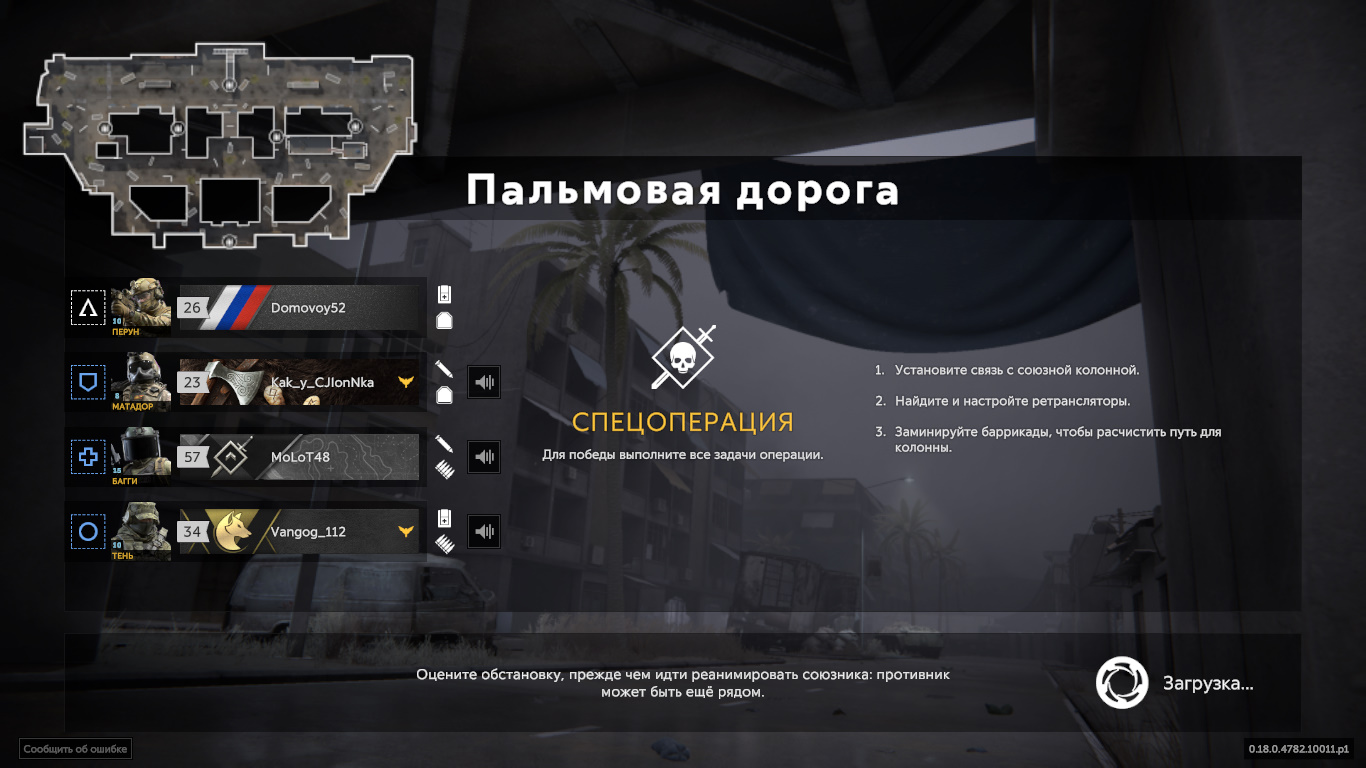 Caliber / Пальмовая дорога / Спецоперация /