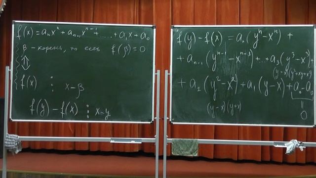 236 Теорема Безу смотреть онлайн