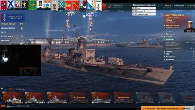 ? ДЕНЬ ВМФ - ОТМЕЧАЕМ ВМЕСТЕ! ? World of Warships смотреть онлайн