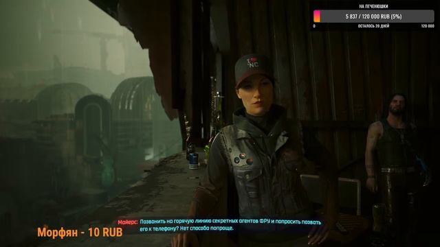 СТРИМ CYBERPUNK 2077 Phantom Liberty №24 / Новая хата и новые друзья смотреть онлайн