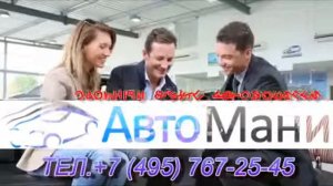 Выкуп авто с пробегом