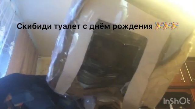 Сегодня у скибиди туалетов день рождения 🥳 желаю успеха смотреть онлайн