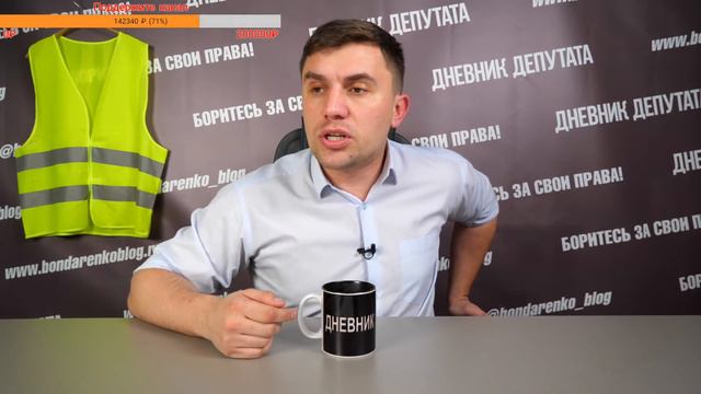 Бондаренко просто громкий депутат? Зачем я все это делаю? смотреть онлайн