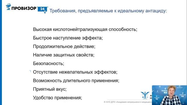 Антациды и все, что с ними и связано смотреть онлайн