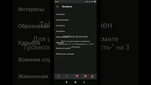 Мастерство и Смысл Жизни