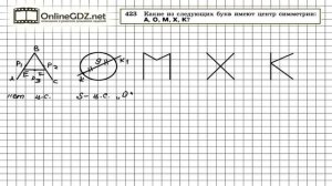 Задание № 423 — Геометрия 8 класс (Атанасян)