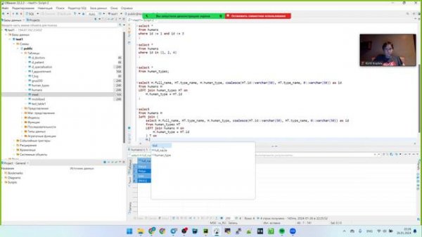 Инженерия данных. Урок 25 SQL: LEFT JOIN, COALESCE, BETWEEN, IN