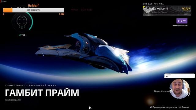 ШОК КОНТЕНТ ,СНЯЛ ТРУСЫ НА СТРИМЕ 2 Destiny 2