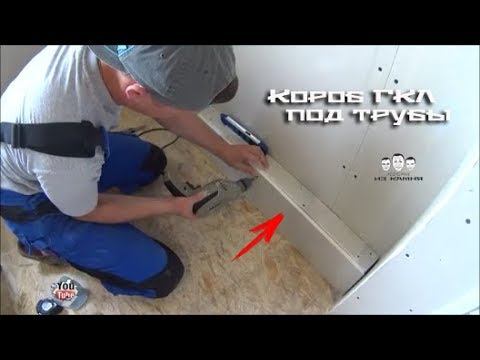 Как сделать короб из гипсокартона для труб смотреть онлайн