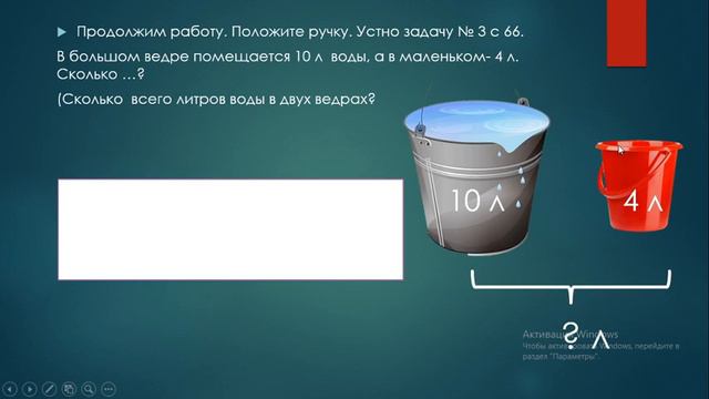 Случаи сложения 8+3, 9+2, 9+3 с переходом через десяток. смотреть онлайн