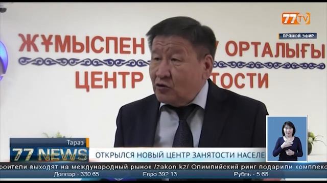 ОТКРЫЛСЯ НОВЫЙ ЦЕНТР ЗАНЯТОСТИ НАСЕЛЕНИЯ