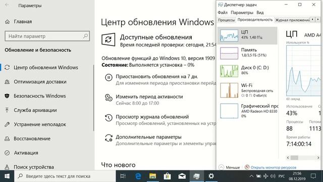 Обновление Windows 10, версия 1909 смотреть онлайн