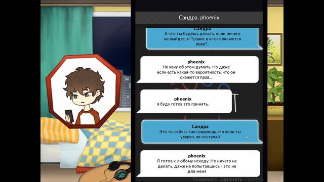 Начало новой истории ➤ Wind and Flame ➤ Рут Трэвиса #1 смотреть онлайн