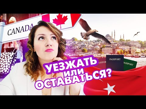 Уезжать из страны или оставаться? Эмиграция с точки зрения психологии