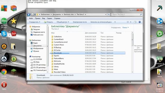 Как установить дополнение на Sims 3. смотреть онлайн