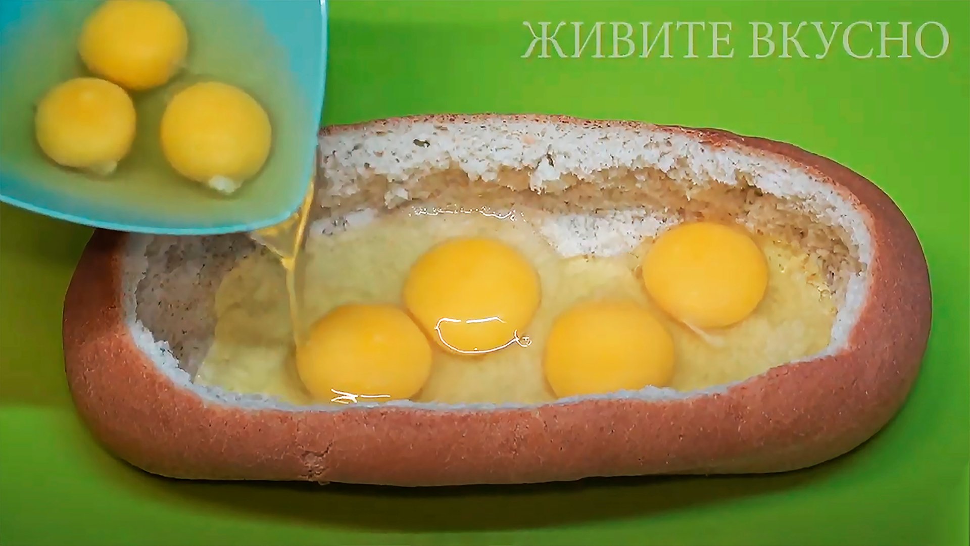 Просто заливаем яйца в батон. Простой рецепт все довольны.
