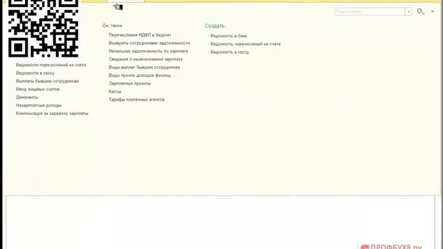 Расчет и выплата аванса в ЗУП 3.1 (видеоуроки 1С ЗУП 8.3) смотреть онлайн
