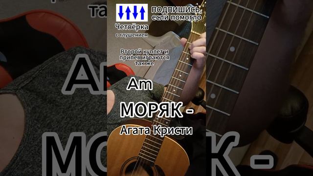 Моряк - Агата Кристи смотреть онлайн
