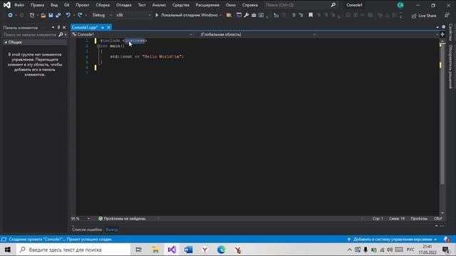 C++ / Урок #1 - Первая программа на С++ смотреть онлайн