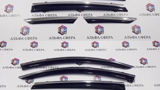Дефлекторы на окна Kia Optima IV 2015-2020 6 частей. Хром молдинг из нержавеющей стали смотреть онлайн