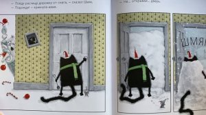 Аудиокнига? С Новым годом, Шмяк! ?Читаем вместе