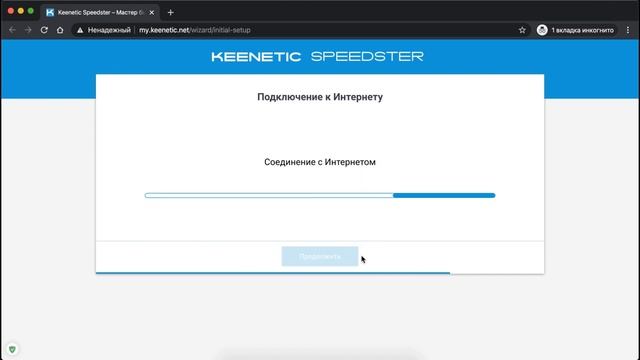 Как Подключить Компьютер к Роутеру и Настроить WiFi и Интернет - Keenetic Speedster KN-3010 смотреть онлайн