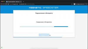 Как Подключить Компьютер к Роутеру и Настроить WiFi и Интернет - Keenetic Speedster KN-3010
