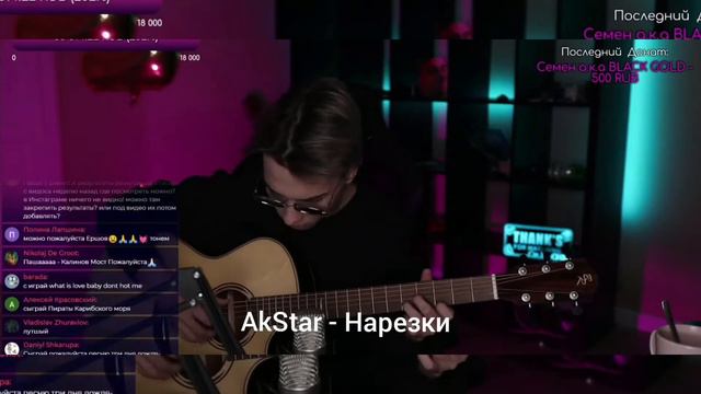 AkStar - Still D.r.e | Fingerstyle Cover | Фингерстайл кавер
