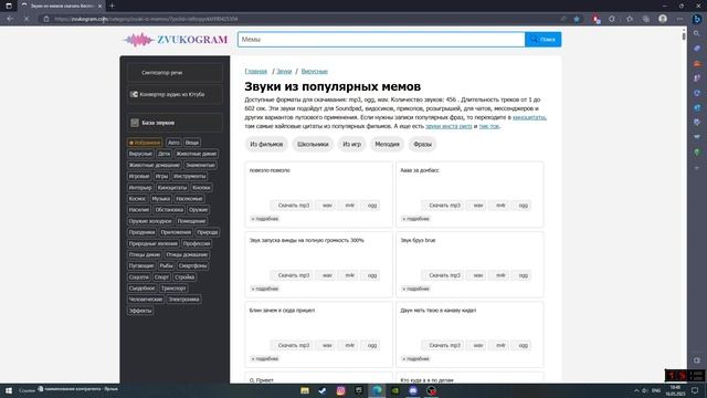 Как поменять рингтон в дискорде????? смотреть онлайн