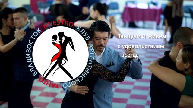 Аргентинское Танго смотреть онлайн