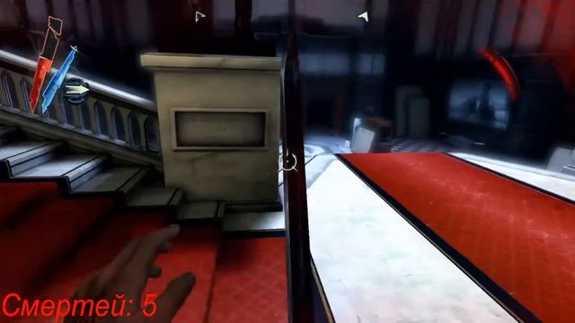 КАКаЯ ПОПЫТКА? МАКСИМАЛЬНАЯ СЛОЖНОСТЬ - Прохождение Dishonored смотреть онлайн