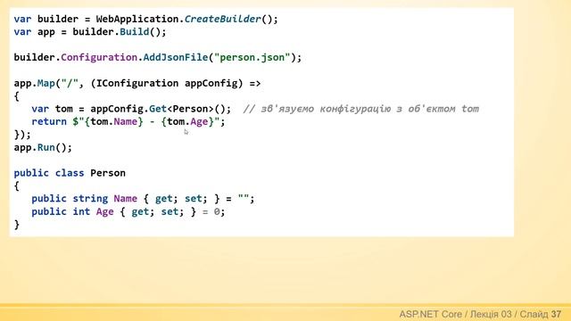 ASP.NET Core 7. Лекція 03. Конфігурація. Стан додатку. Куки. Сесії смотреть онлайн