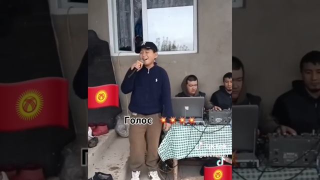 Бул жигиттин Голосу ото сонун экен смотреть онлайн