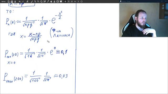 Схема независимых испытаний Бернулли, формулы Лапласа и Пуассона смотреть онлайн