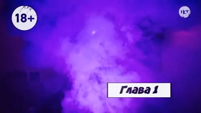 Анонсы и Свидетельство о Регистрации (НСТ, 08.11.2023)