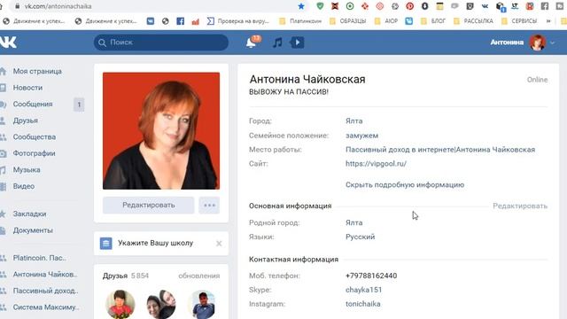 Оформление личной страницы ВКонтакте смотреть онлайн