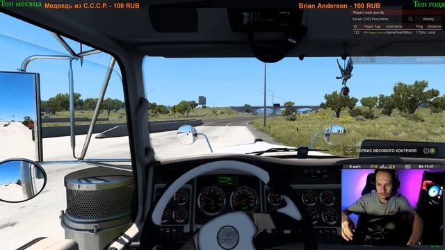 ?American Truck Simulator►TRUCKERSMP v1.46?1440p 60fps?16+ #steam #truckersmp #scs #ats #dlc смотреть онлайн