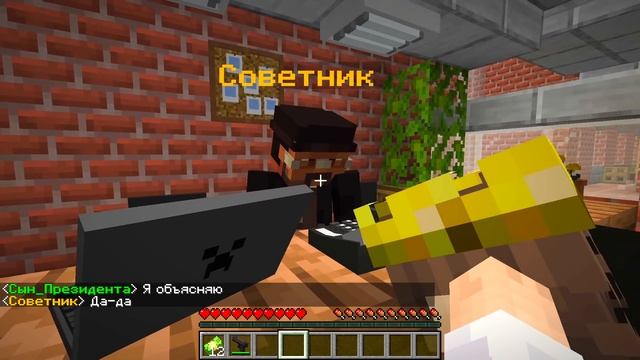 ОХРАННИК ПРЕЗИДЕНТА В МАЙНКРАФТ #6 ПОЙМАЛ ДЕТЕЙ С СИГАРЕТАМИ И РАССКАЖУ ТАЙНУ ОТЦУ РЕБЁНКА И ДЕВУШК смотреть онлайн