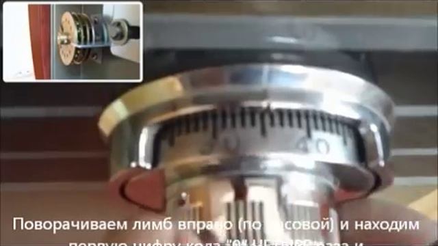 Как открыть сейф кодовый замок сейфа смотреть онлайн