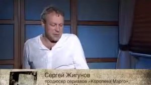 СЕРГЕЙ ЖИГУНОВ ОБ АЛЕКСАНДРЕ ДОМОГАРОВЕ