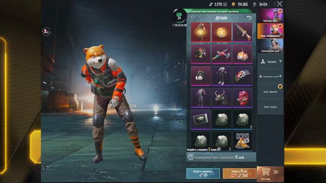 НА ЧТО ПОТРАТИТЬ UC? | PUBG MOBILE MEDIC