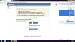 Как узнать свой пароль вк без всяких усложнений)