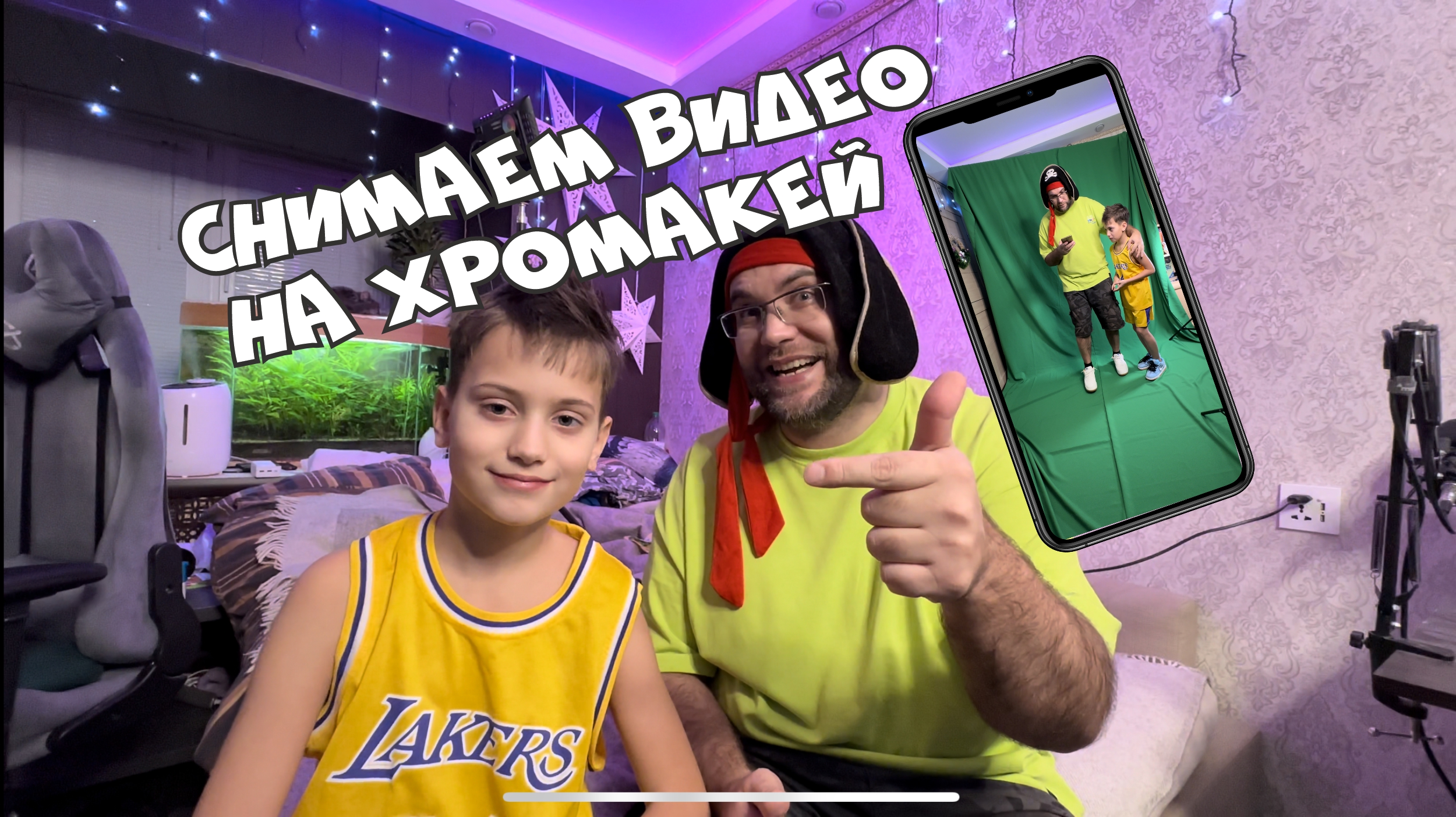 СНИМАЕМ ВИДЕО НА ХРОМАКЕЙ.