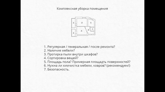 Руководство к Успеху