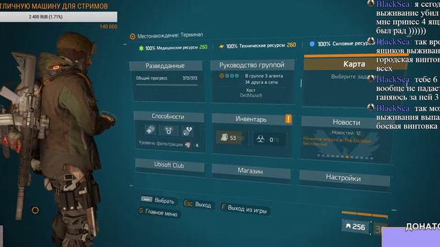 The Division СТРИМ. ГРУППИРОВКА DedMazai. СПАСЕНИЕ РЯДОВОГО ЛЕНА). Боевик. Трансляция 2 - 18+ смотреть онлайн
