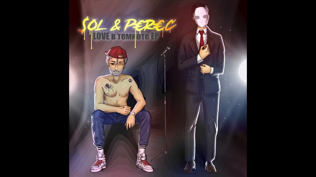 Sol&Perec - Водолей смотреть онлайн