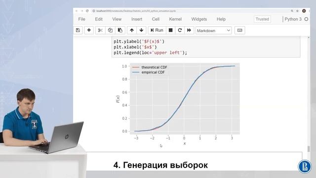 01-10 Эмпирическое распределение в python смотреть онлайн