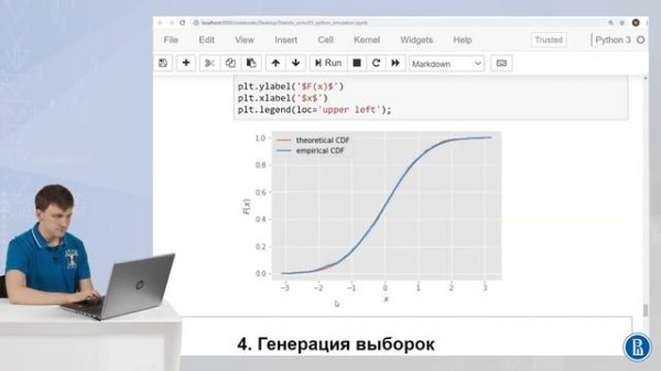 01-10 Эмпирическое распределение в python