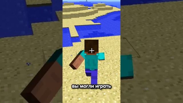 КТО БЫЛ САМЫМ ПЕРВЫМ ИГРОКОМ В МАЙНКРАФТЕ? #shorts